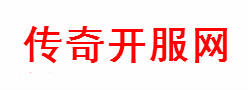 嘟嘟传奇62区台州少爷因穿戴全区第一套圣战而名声鹊起