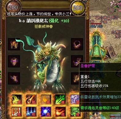 英雄合击传奇老玩家才见过的上古BOSS宝扇使者