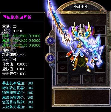 大极品传奇法神消灭赤月恶魔后制作的绝世盔甲恶魔长袍