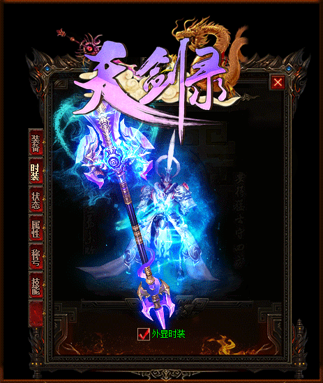 英雄合击传奇私服封魔谷多余的NPC恶魔屠夫